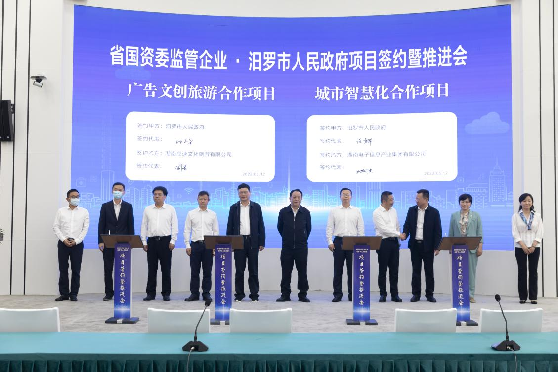 欧宝手机网页版·（中国）股份有限公司官网与汨罗市政府签署战略合作协议